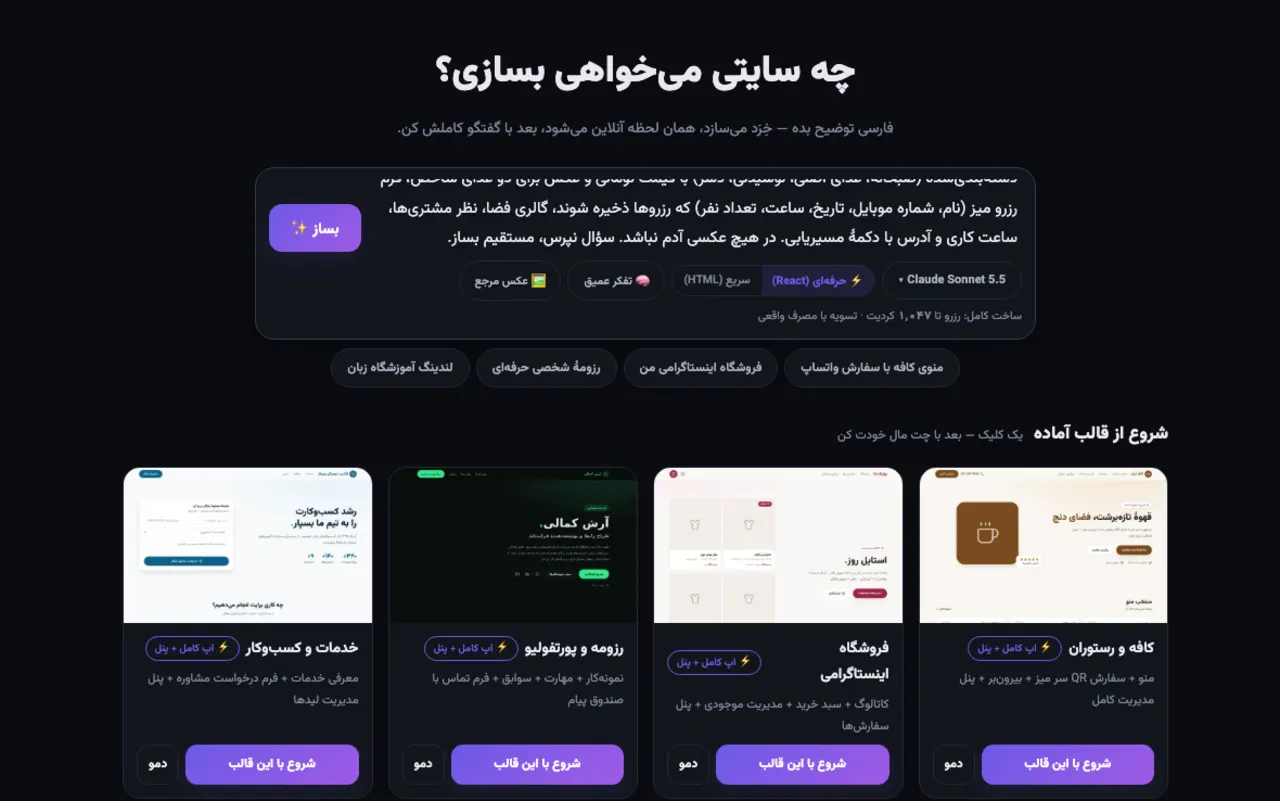 ایده را فارسی بنویس