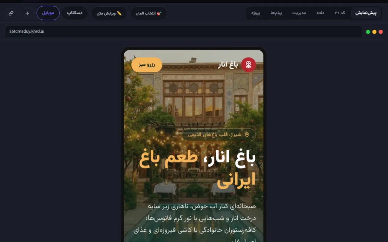 موبایل و دسکتاپ