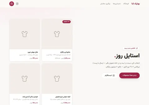نمونه فروشگاه ساختهشده با سایتساز