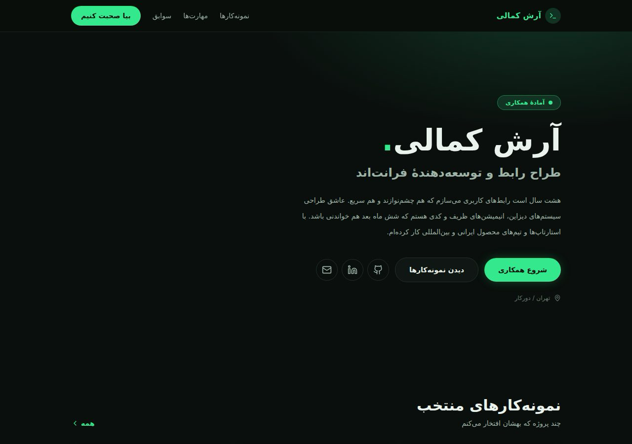 دموی زندهٔ قالب رزومه و پورتفولیو