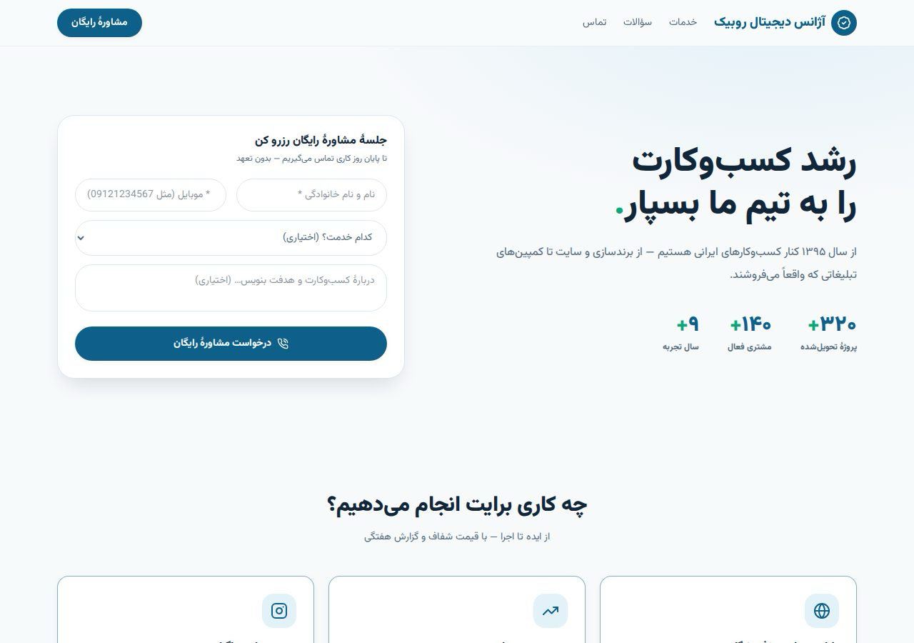 دموی زندهٔ قالب خدمات و کسب‌وکار