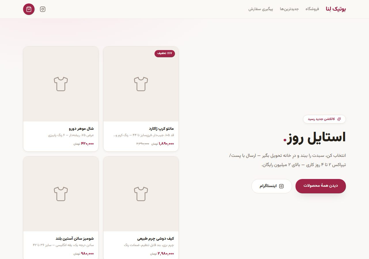 دموی زندهٔ قالب فروشگاه